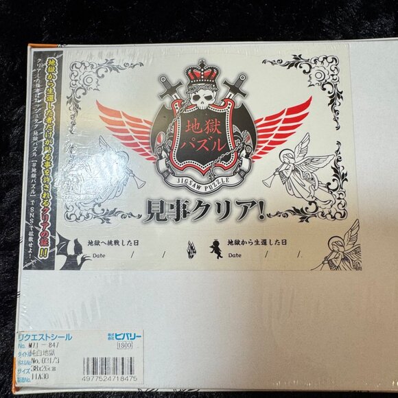 Beverly Micro Pure White Hell Jigsaw Puzzle (1000 Piece) Brand New Sealed - Picture 2 of 6